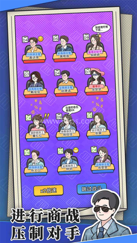 董事长模拟器汉化版