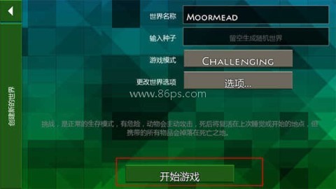 生存战争2mod野人岛 第4张图