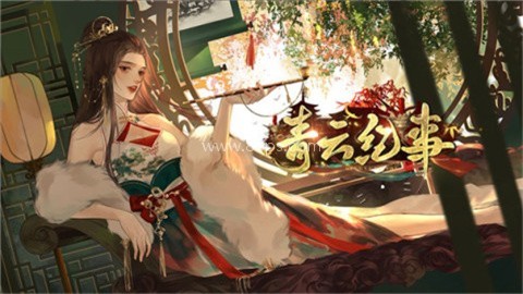 青云纪事手游 第1张图