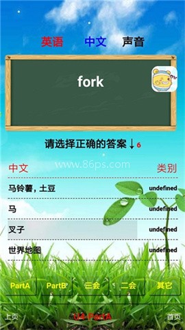 人教PEP英语四年级下册