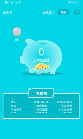 开心手游礼包 第2张图