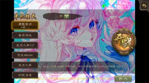 三国杀羽落星河自制版 第2张图