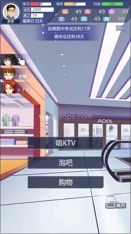 海王模拟器(真人恋爱) 第1张图