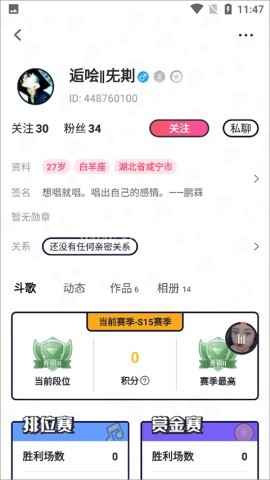 酷狗唱唱斗歌版 第7张图