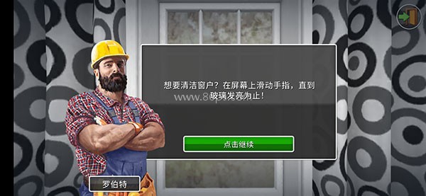 家居设计游戏 第7张图