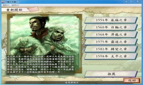 太阁立志传5 第5张图