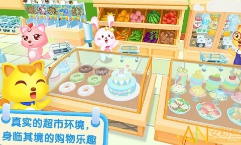 猫小帅超市