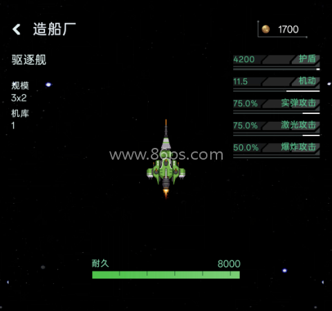 星际飞行(测试服) 第5张图