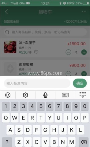 乐檬零售 第4张图