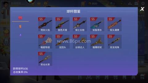 台球王者秒玩免费版 第6张图