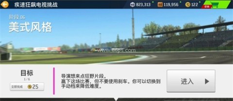真实赛车3国际版（Real Racing 3） 第10张图