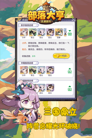 部落大亨(测试服)