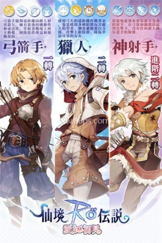 仙境传说爱如初见腾讯 第1张图