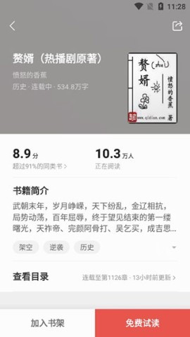 七读小说 第4张图
