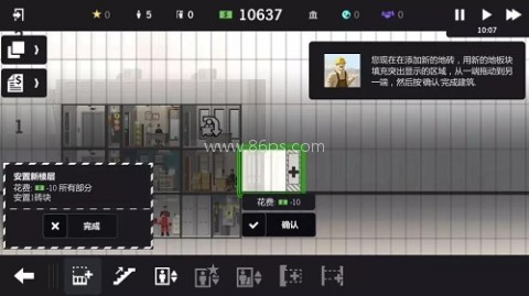 大厦管理者汉化全DLC