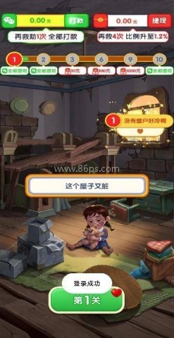 改装消消消 第1张图