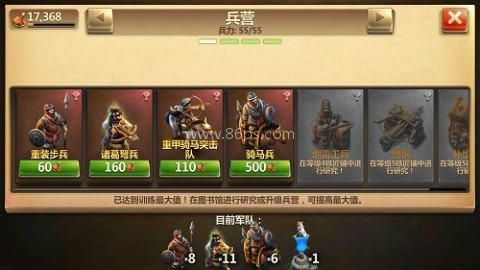 战争与文明(国际服) 第9张图