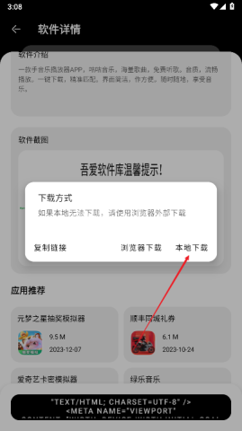 吾爱软件库 第8张图