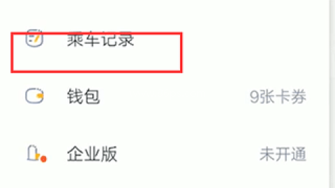 嘀嗒拼车 第1张图