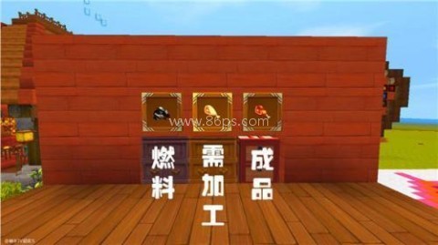 迷你世界国际版 第7张图