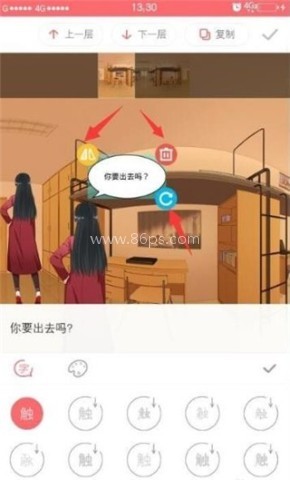 触漫 第6张图