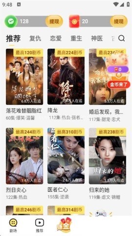 卡看短剧app 第1张图