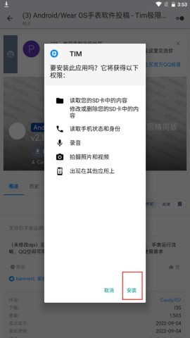 米坛社区app 第8张图
