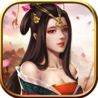 无限三国神级存档版