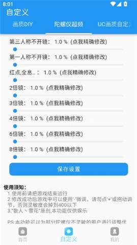 画质魔盒和平精英120帧