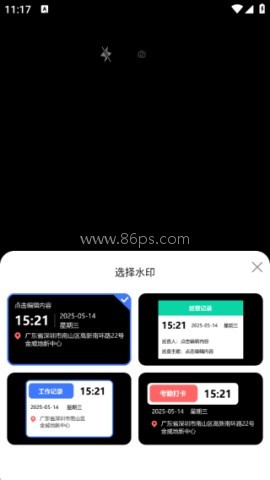 今日好拍相机 第2张图