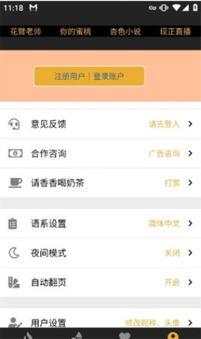 香香腐宅 第3张图