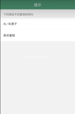 乐檬零售 第5张图