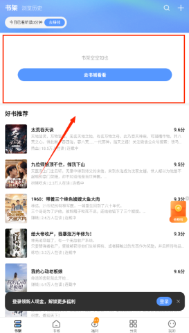 浩看小说 第2张图
