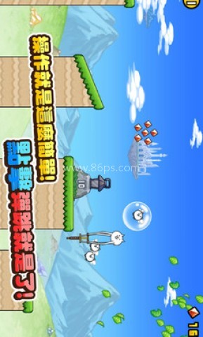 猫咪大弹跳繁体中文版