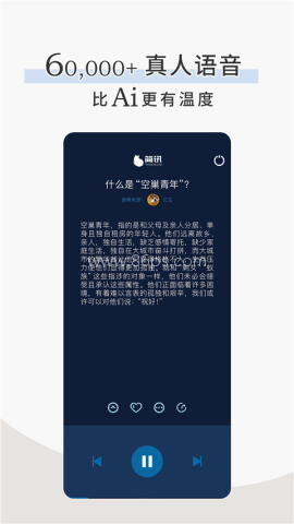 简讯app