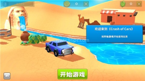 crashofcars 第1张图