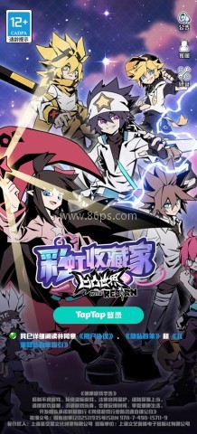 凹凸世界彩虹收藏家 第1张图