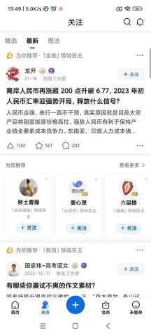 知乎小说 第1张图