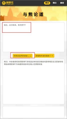 佛曰翻译器 第3张图