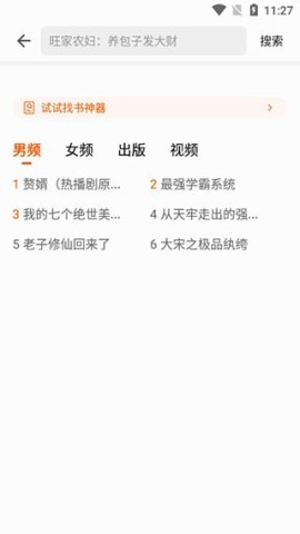 七读小说 第3张图