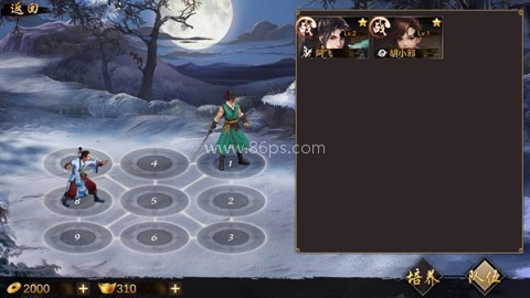 万念江湖单机版 第1张图