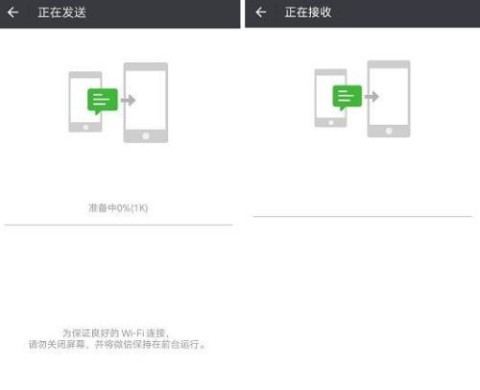 微信车机版 第2张图