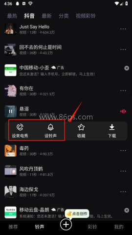 来电视频铃声 第3张图