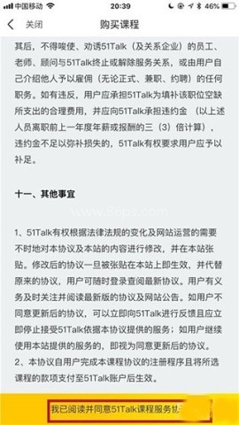 51talk无忧英语app 第13张图