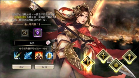 三国群英传国战版 第2张图