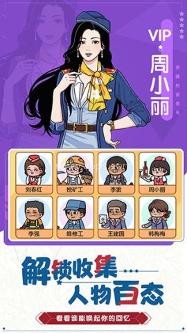 奔腾的富贵号MOD菜单版