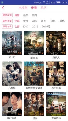 韩剧精灵官方版