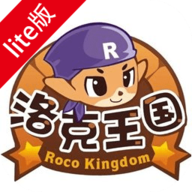 洛克王国页游lite版