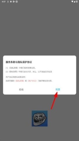 trollstore巨魔商店 第1张图