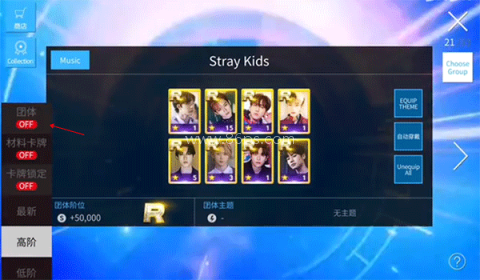 SuperStar YG官方版 第10张图